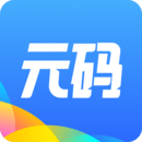 元码下载