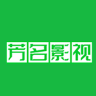 芳名影视播放器官网最新版下载