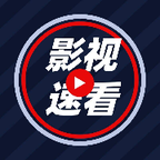 影视速看全部所有旧版本