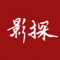 影探解说2021年旧版本下载