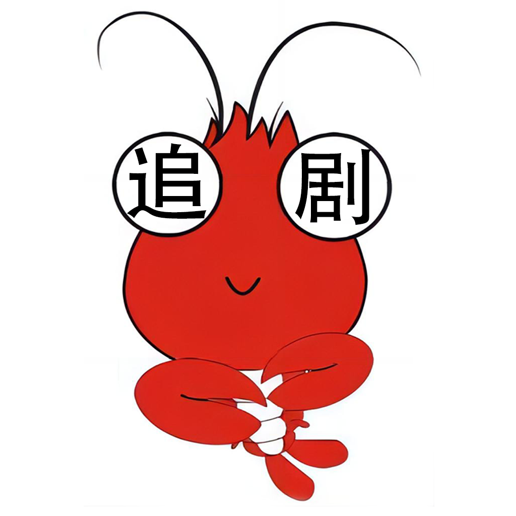 虾仁追剧2018老版本下载