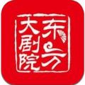 东方大剧院app在线观看