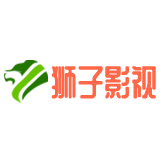 狮子影视去广告版2023旧版安装包