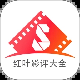 红叶影评大全旧版本4.8.0.153