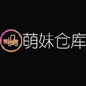 萌妹仓库2021老版本下载