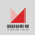 剧多多影视大全手机版下载