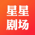 星星剧场极速版2022最新版