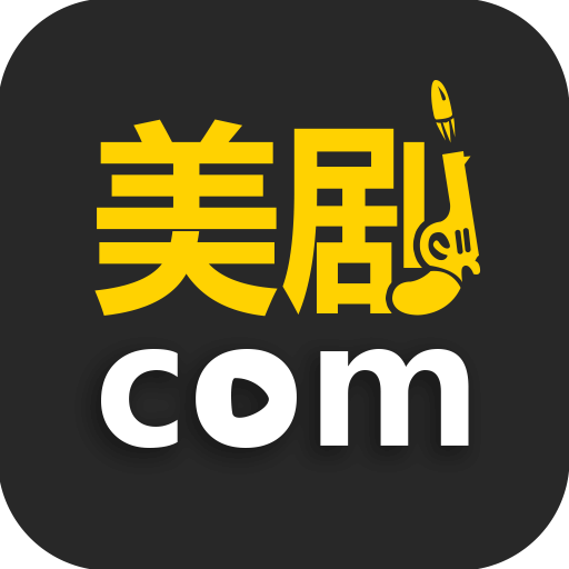 美剧控大全2021版下载