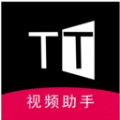 TT视频助手app下载安装最新版本2024