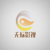 无标影视