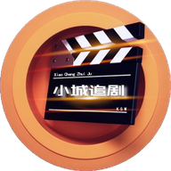 小城追剧tv版老版本下载2017