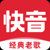 快音8000首免费app下载入口