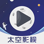 太空(影视)投屏极速版2023最新版版本下载