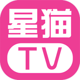 星猫tv下载2020旧版下载