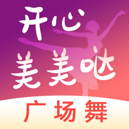 开心美美哒广场舞安装包apk