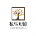 花生短剧网