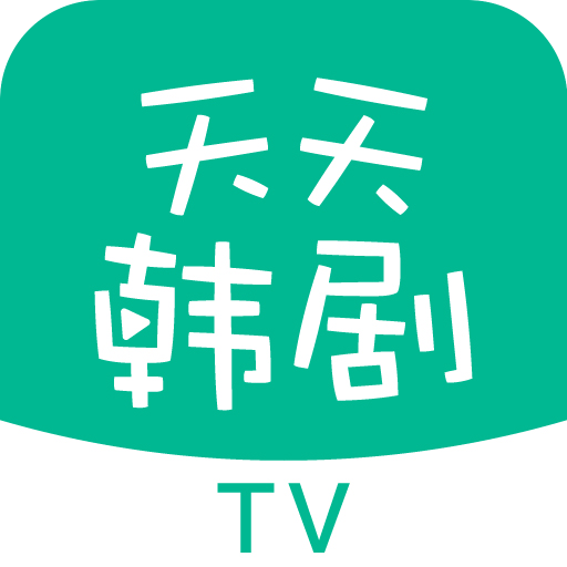 天天韩剧TV安装包2025老版本