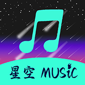 星空音乐1.0.4登录入口手机版