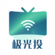 极光投电视一键投屏2020版下载