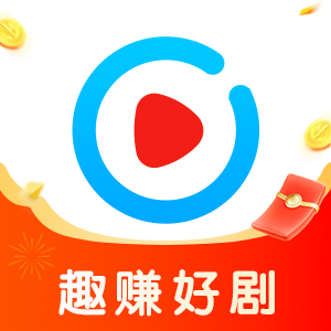 趣赚好剧6.2.0版本