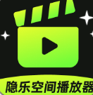 隐乐空间播放器下载app软件