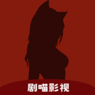 剧喵影视(版)