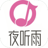 夜听雨音乐旧版下载2020