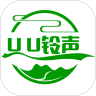 UU铃声2022旧版安装包
