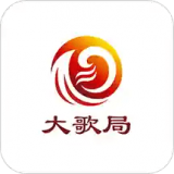 大歌局在线使用观看