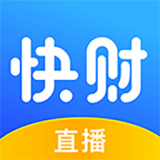 快财7.1.10版本下载