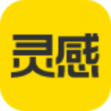 灵感PC版下载安装