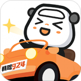 畅驾网站下载大全