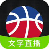 比赛文字直播网页版网登录入口