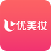 优美妆2025年旧版