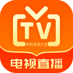 手机电视直播大全下载安装2025最新版本