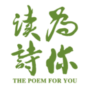 为你读诗旧版本下载