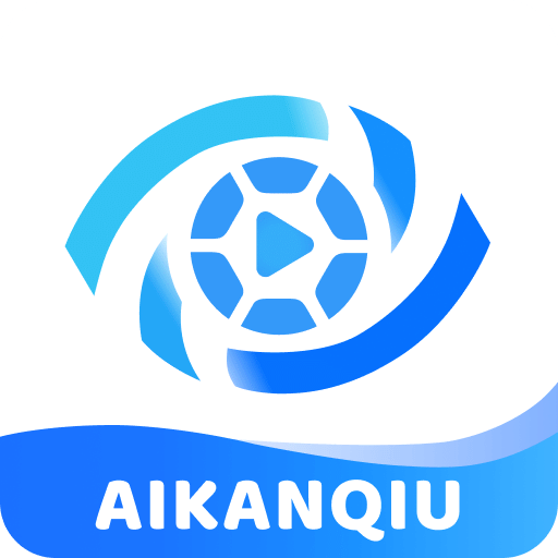 爱看球极速版2025最新版版本下载