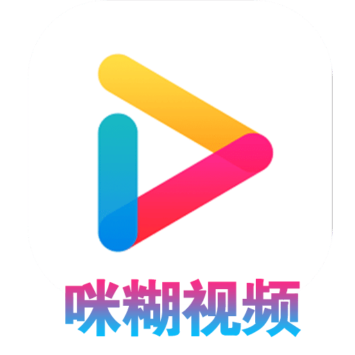 咪糊视频下载安装官方下载