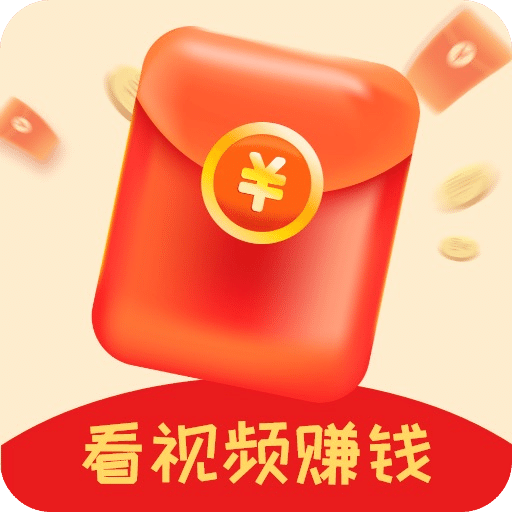 红包看看旧版本历史大全