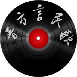 晋方言民歌极速版2025年新版