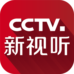 cctv新视听下载旧版2022