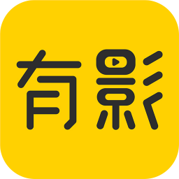 有影下载安装2025安卓版下载