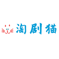 淘剧猫app官方网站入口