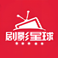 剧影星球电脑版下载安装