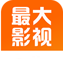 最大影视高清版