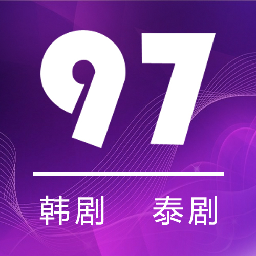 97剧迷下载官方版下载