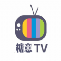糖意电视TV高清去广告在线观看高清推荐